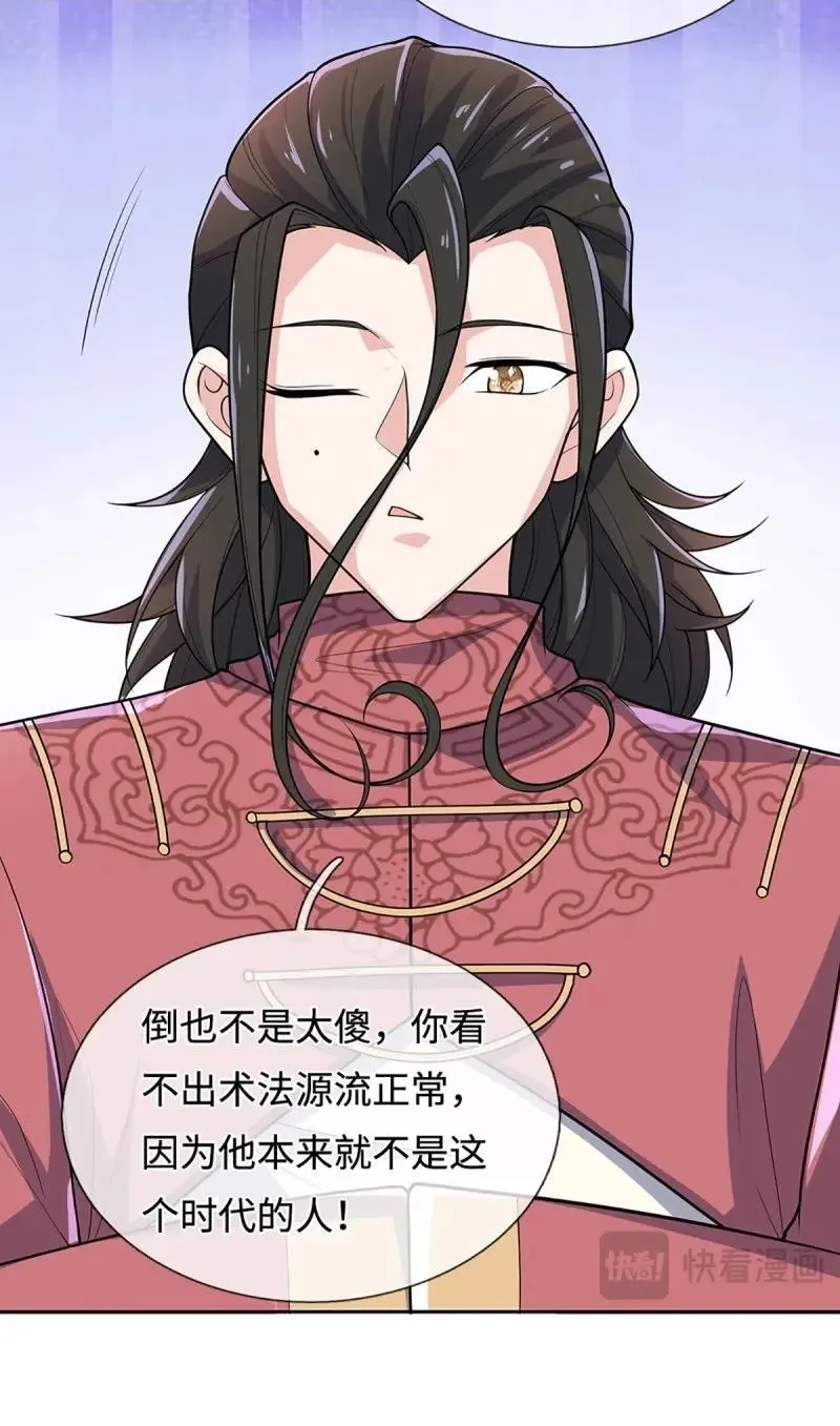 第405话 第401话 一切都已回不去了14