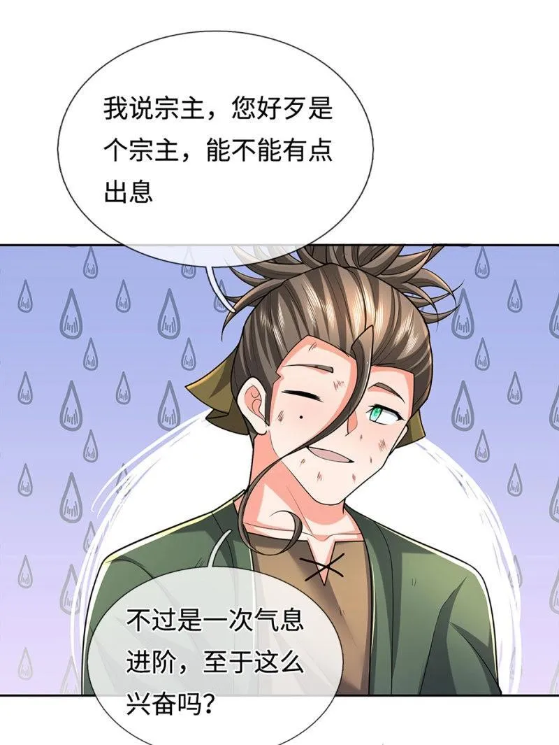 第409话 第405话 这不公平27