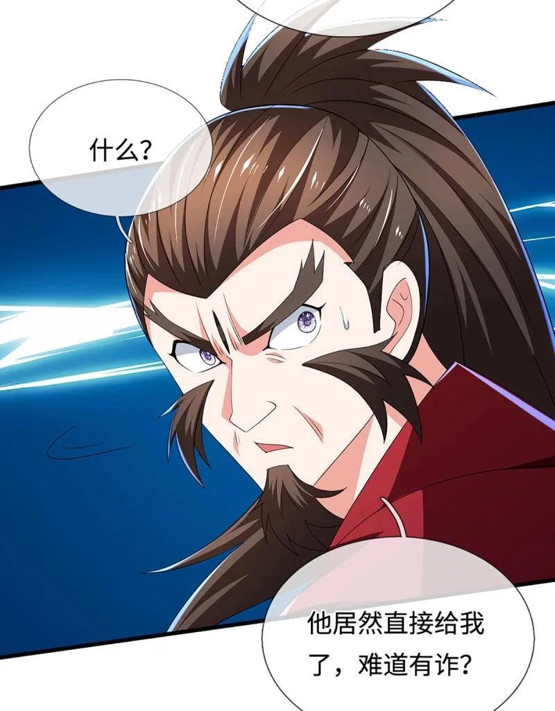 第407话 第403话 你俩就是一伙的29