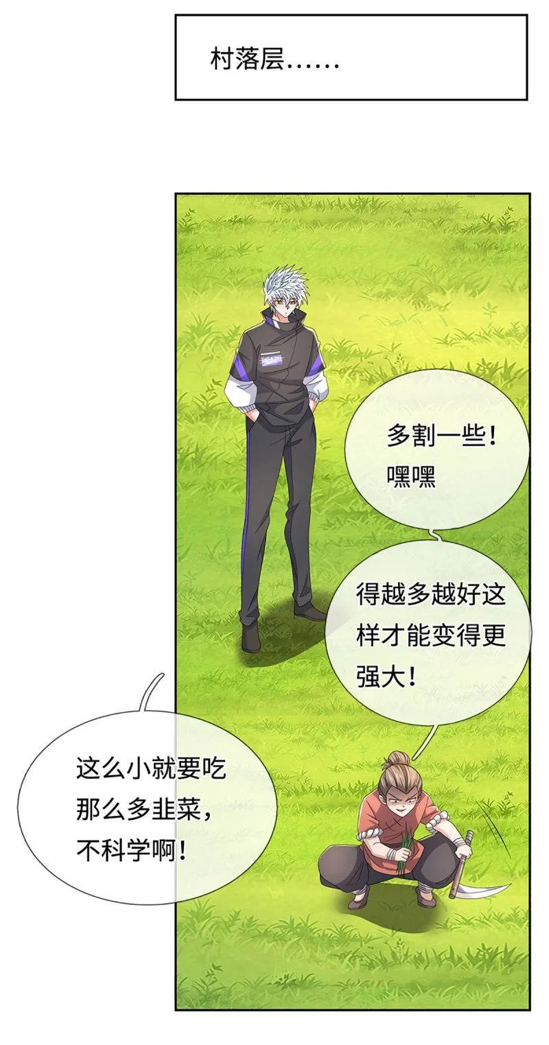 第403话 第399话 到底谁是反派？27