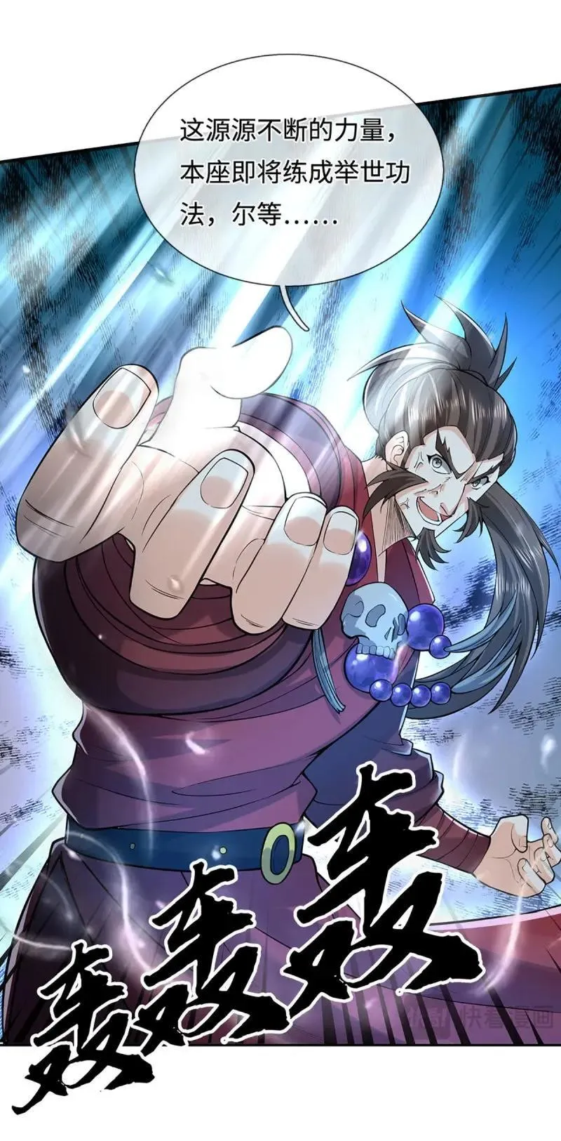 第409话 第405话 这不公平25