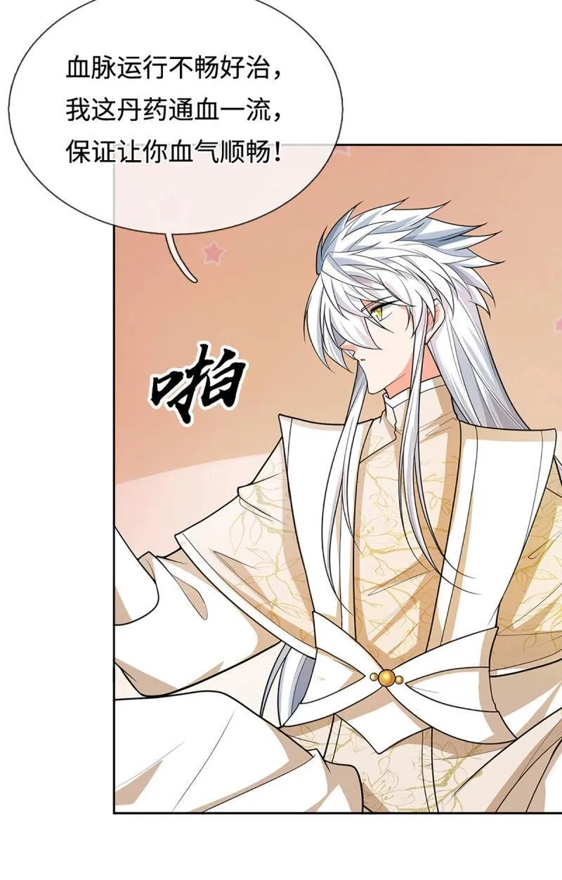 第408话 第404话 少打听，不收徒26