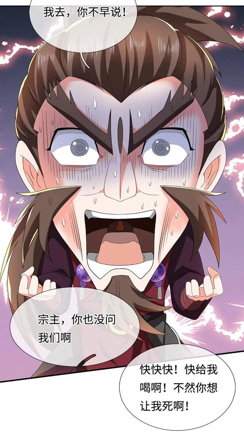 第411话 第407话 你怎么说我台词9
