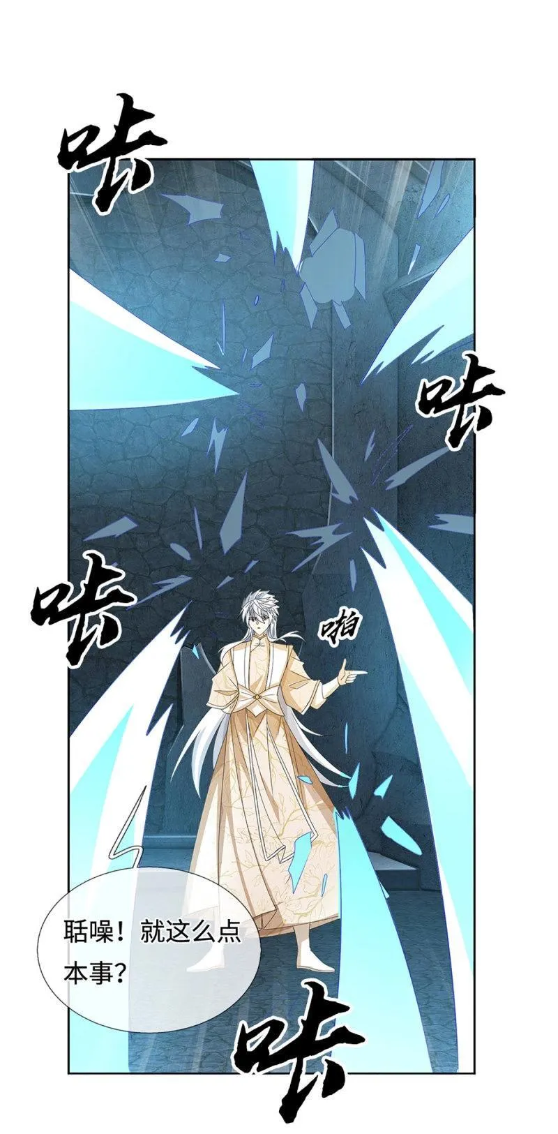 第411话 第407话 你怎么说我台词28