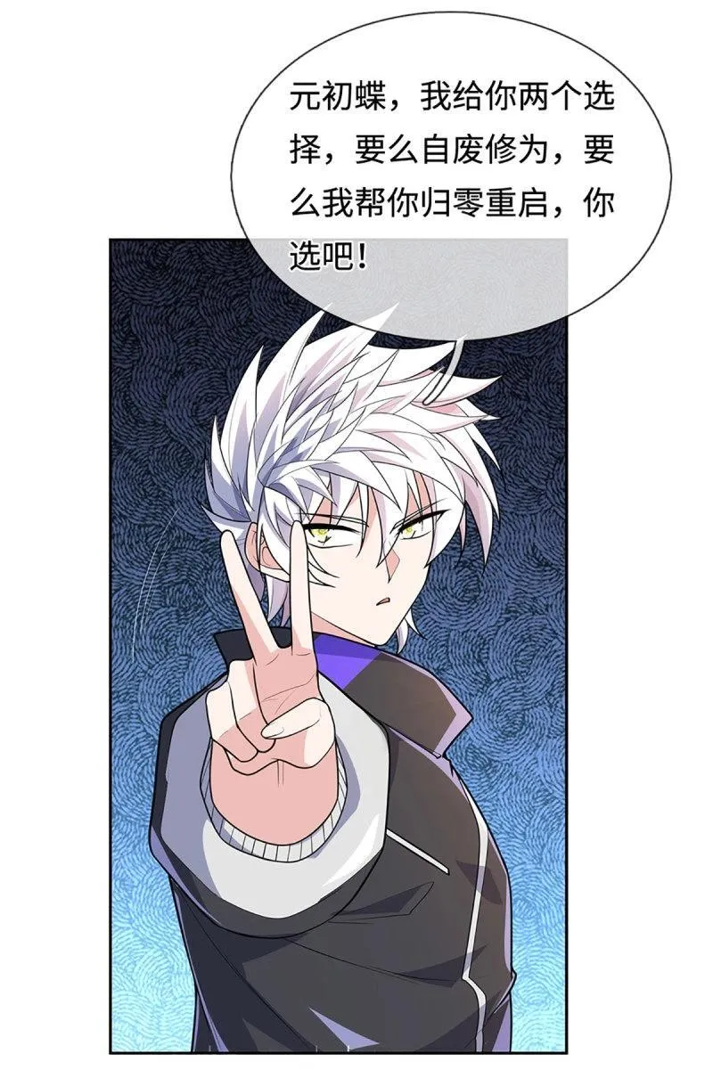 第405话 第401话 一切都已回不去了19