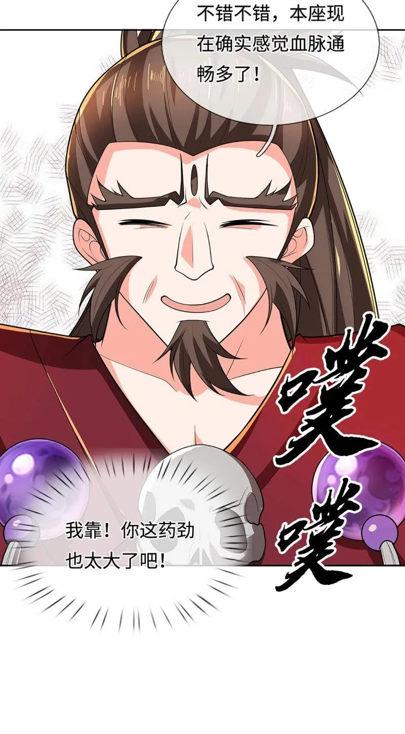 第408话 第404话 少打听，不收徒28