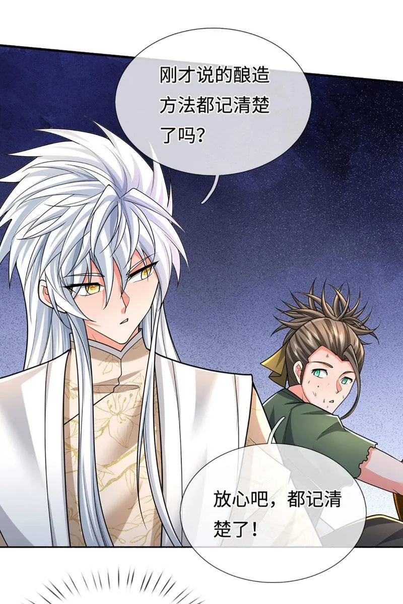 第410话 第406话 偷袭不成反被揍3