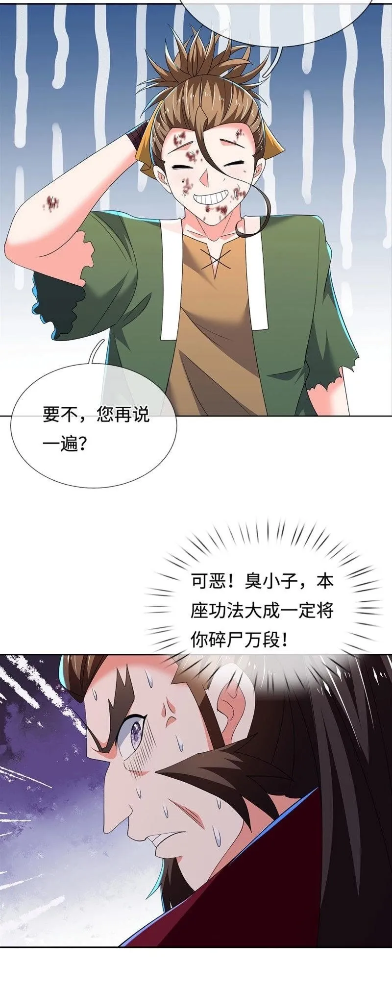 第410话 第406话 偷袭不成反被揍17