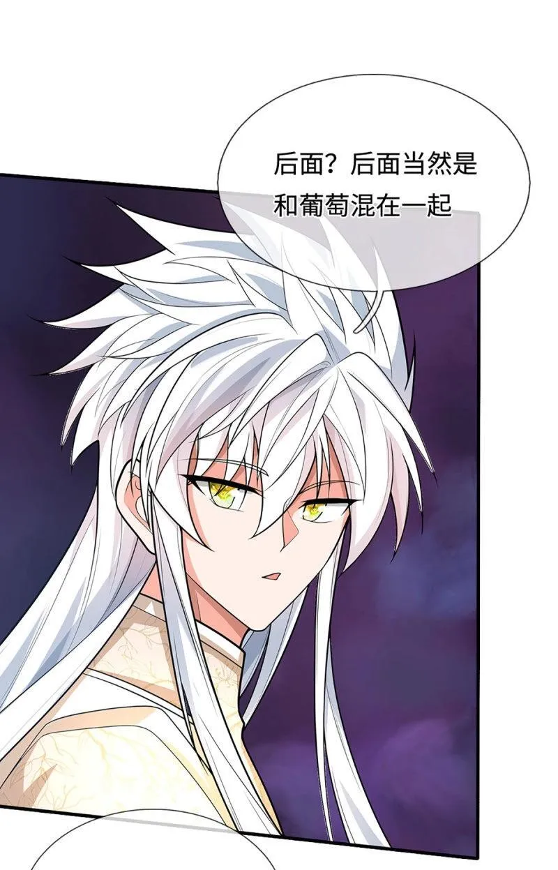 第408话 第404话 少打听，不收徒22