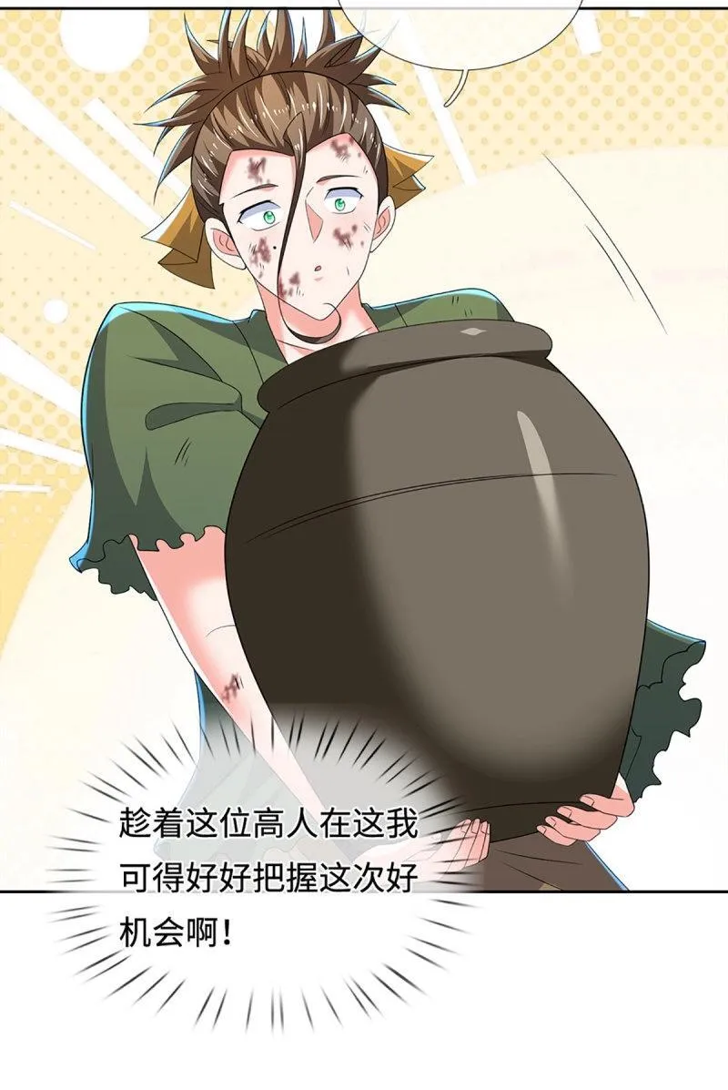 第408话 第404话 少打听，不收徒13