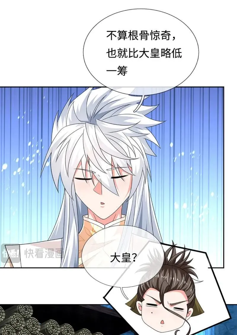 第410话 第406话 偷袭不成反被揍21