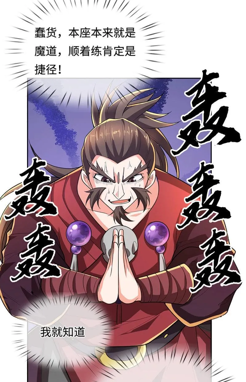 第408话 第404话 少打听，不收徒36
