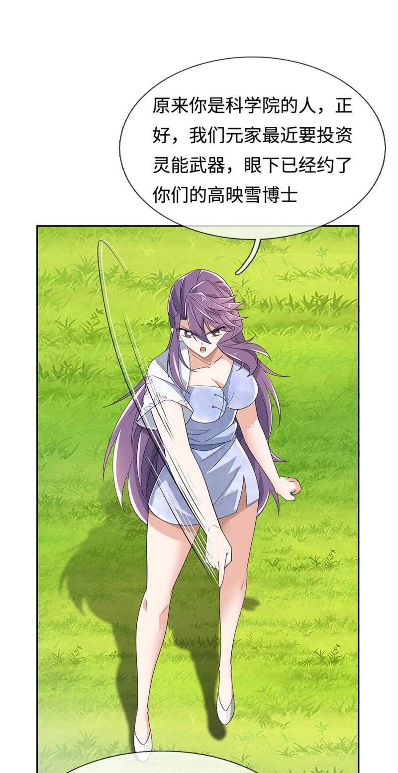 第404话 第400话 得罪不知，执迷不悔24