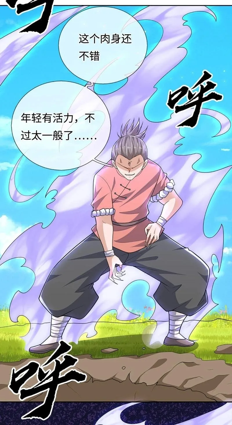 第406话 第402话 金光同源，往昔回忆3