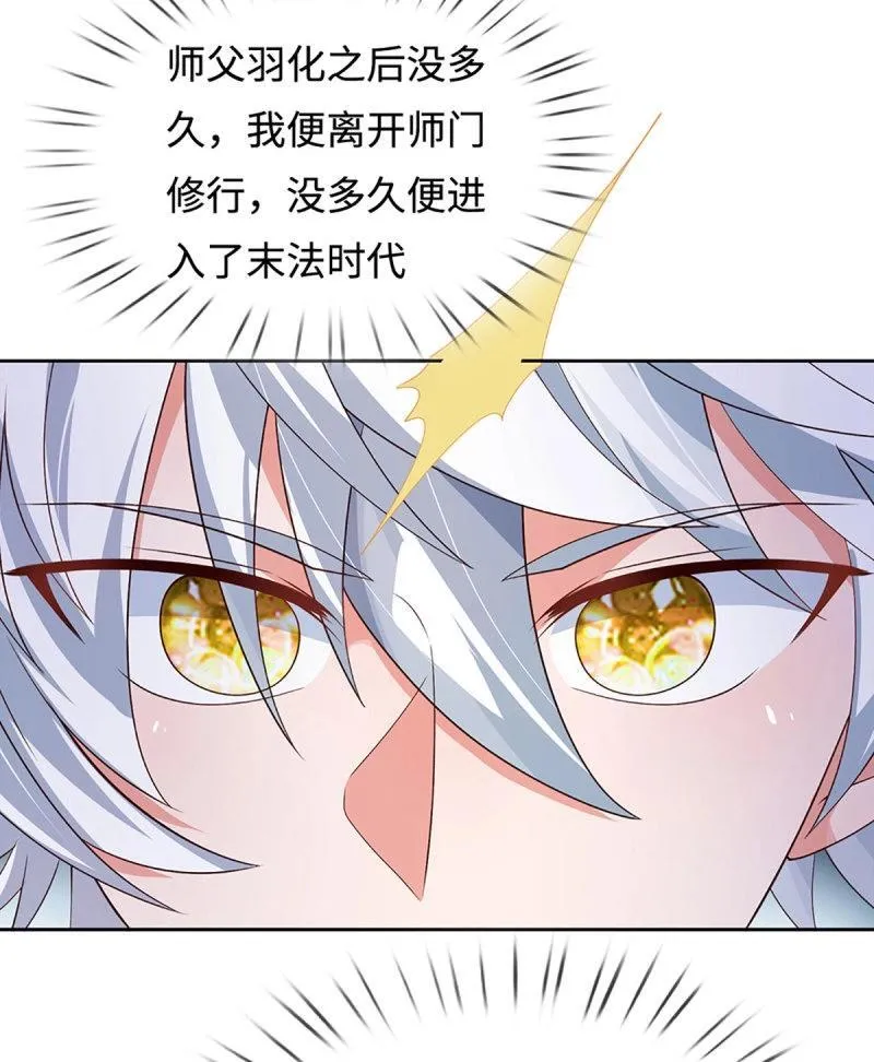 第406话 第402话 金光同源，往昔回忆27