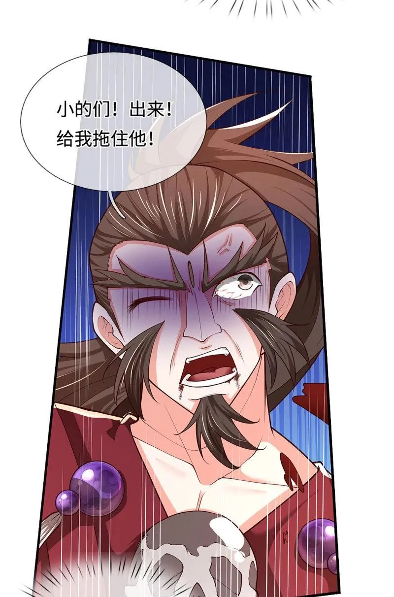 第407话 第403话 你俩就是一伙的7