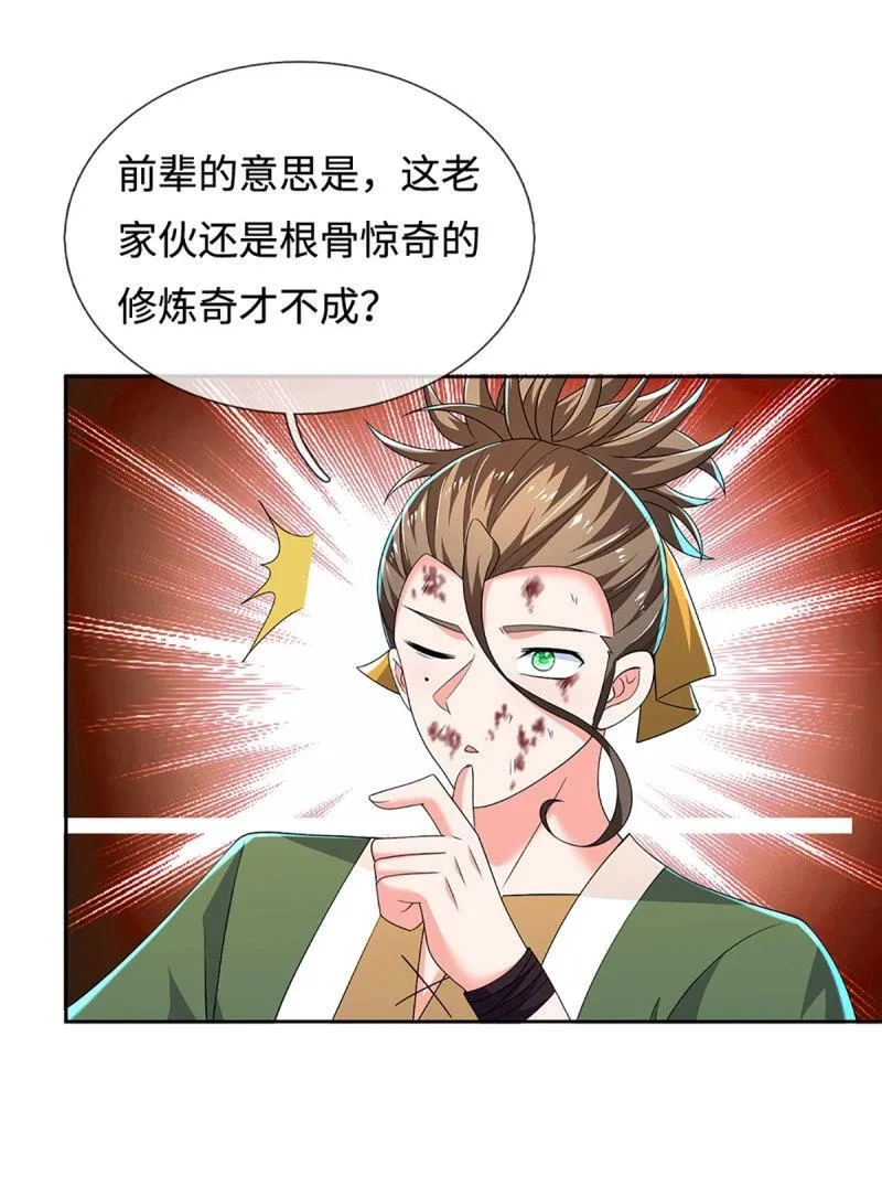 第410话 第406话 偷袭不成反被揍20