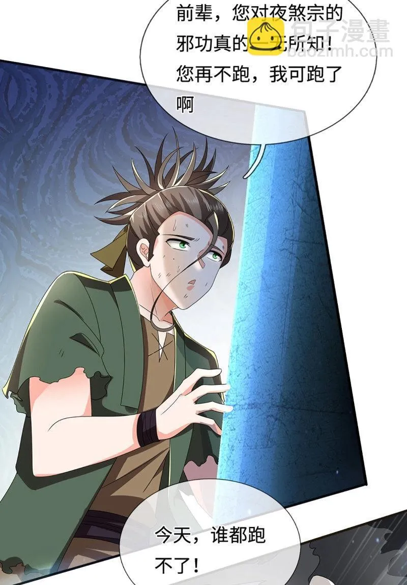 第411话 第407话 你怎么说我台词26