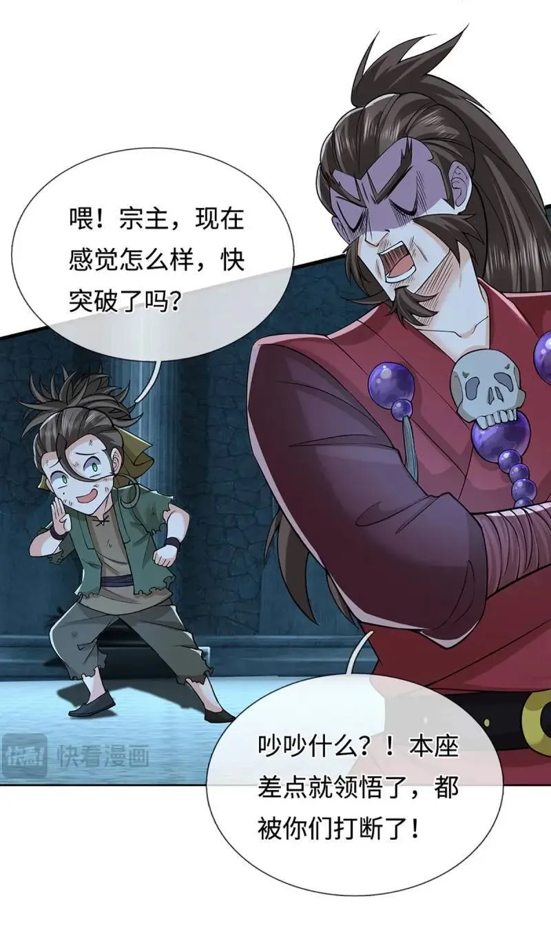 第409话 第405话 这不公平18