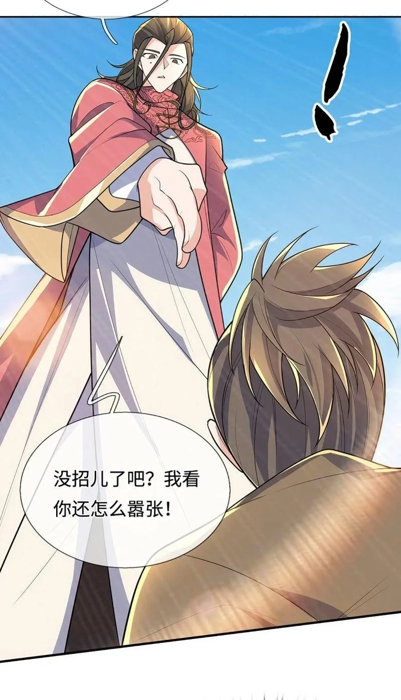 第412话 第408话 别跟着我9