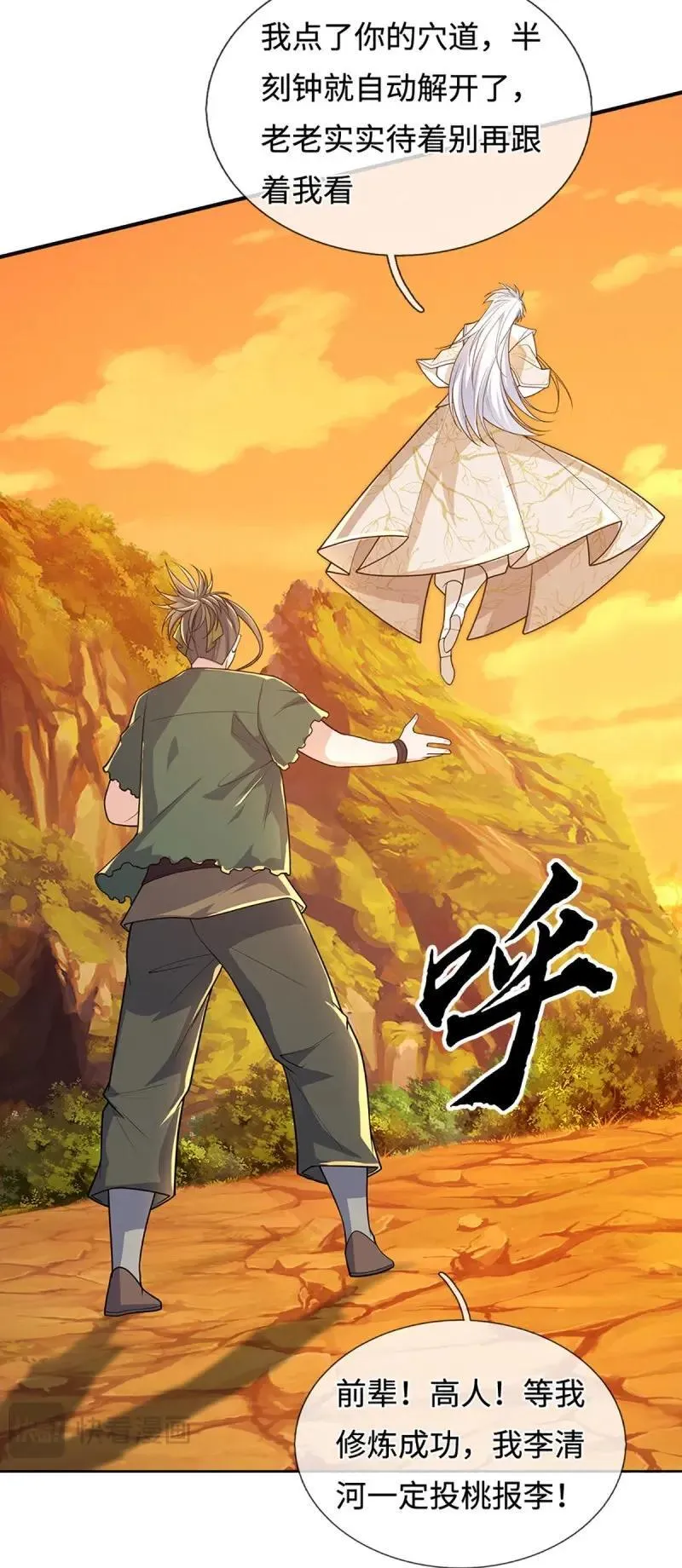 第412话 第408话 别跟着我7