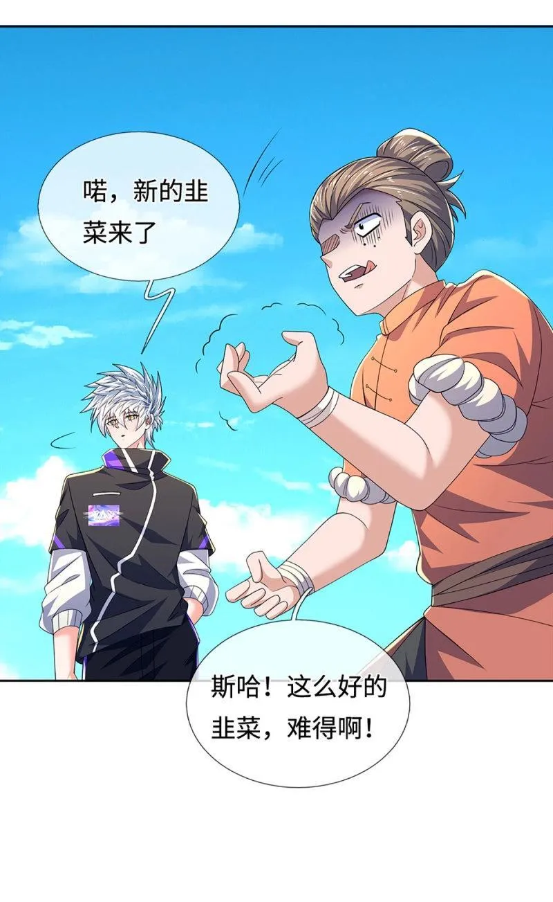 第403话 第399话 到底谁是反派？36
