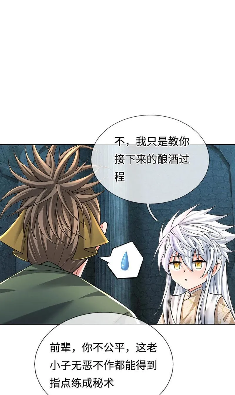 第409话 第405话 这不公平37
