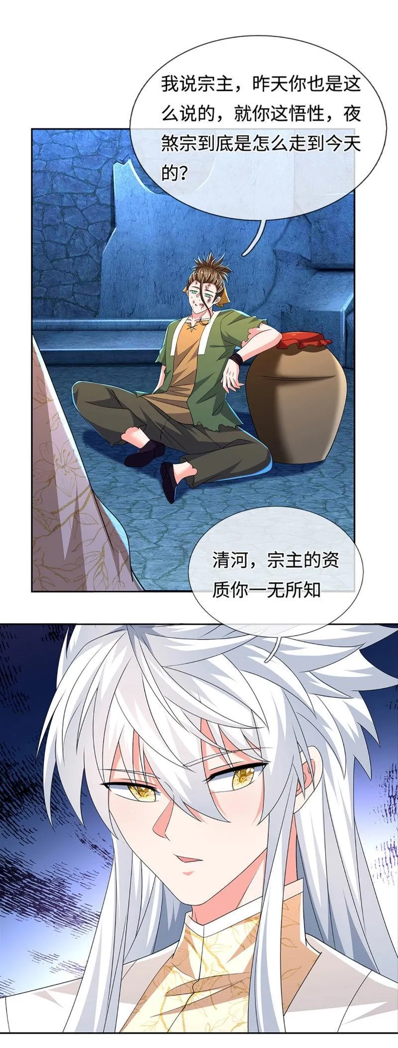 第410话 第406话 偷袭不成反被揍19