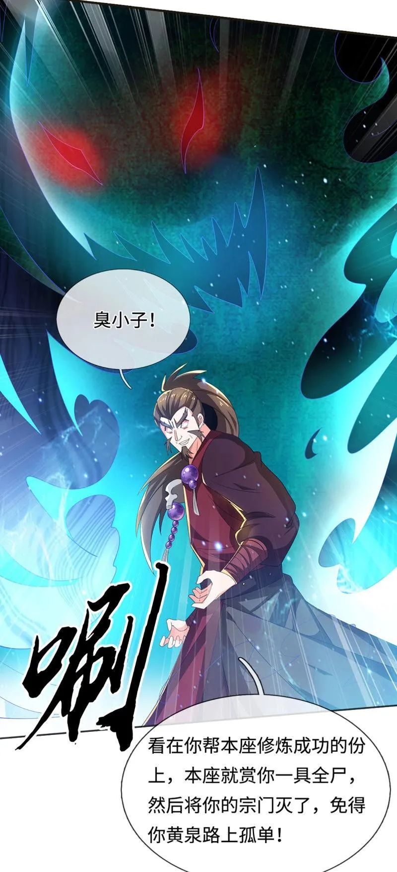 第411话 第407话 你怎么说我台词20