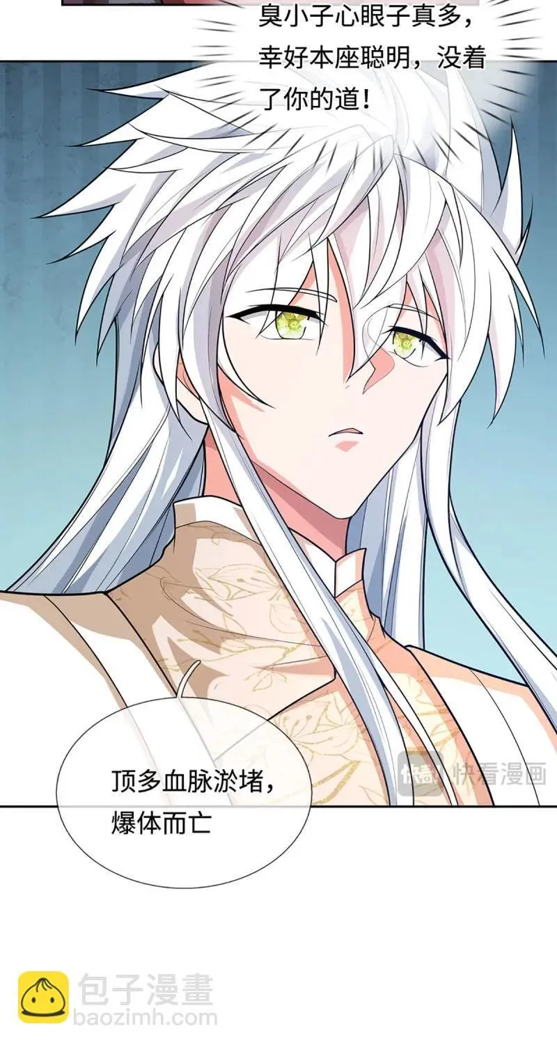 第408话 第404话 少打听，不收徒37