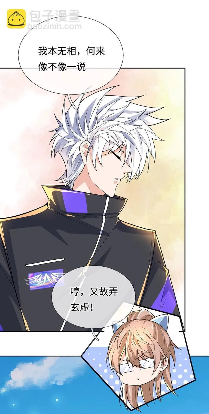 第412话 第408话 别跟着我13