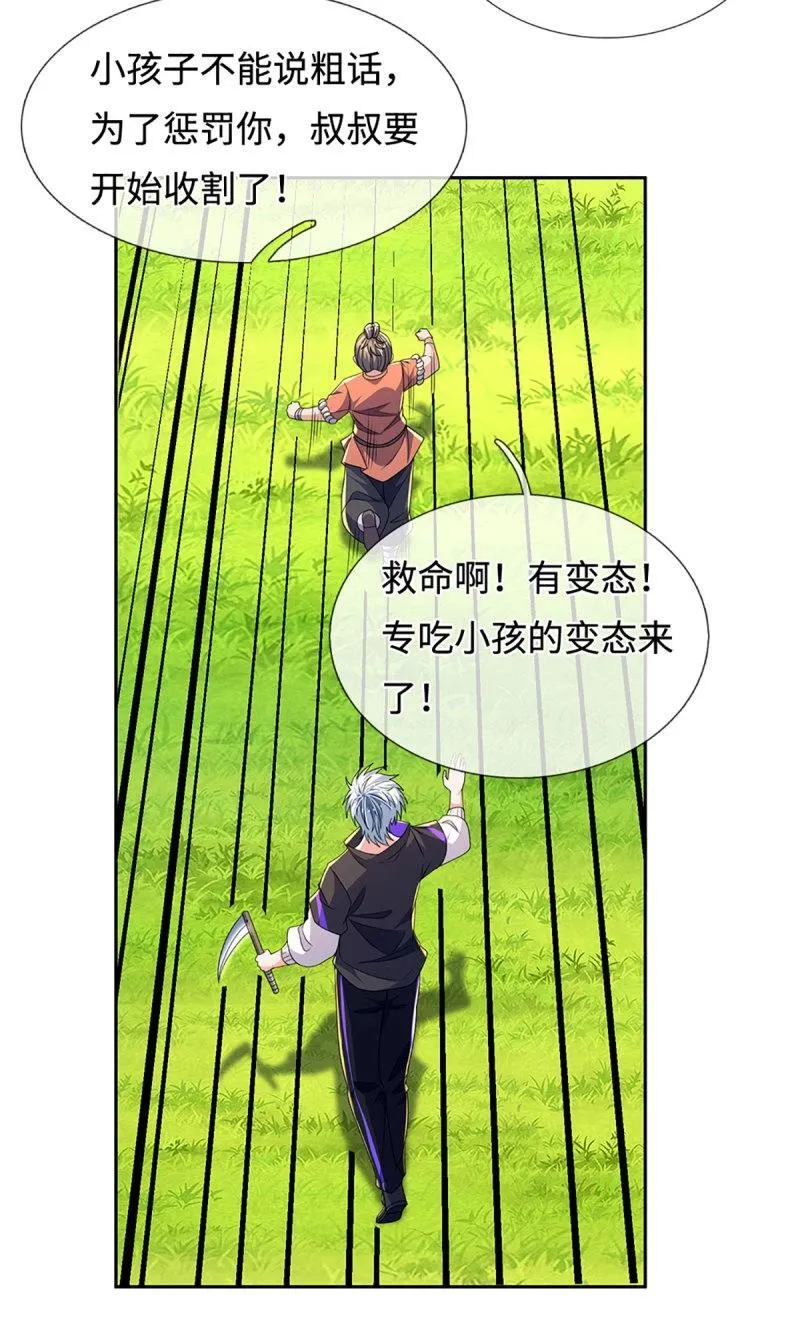 第403话 第399话 到底谁是反派？31