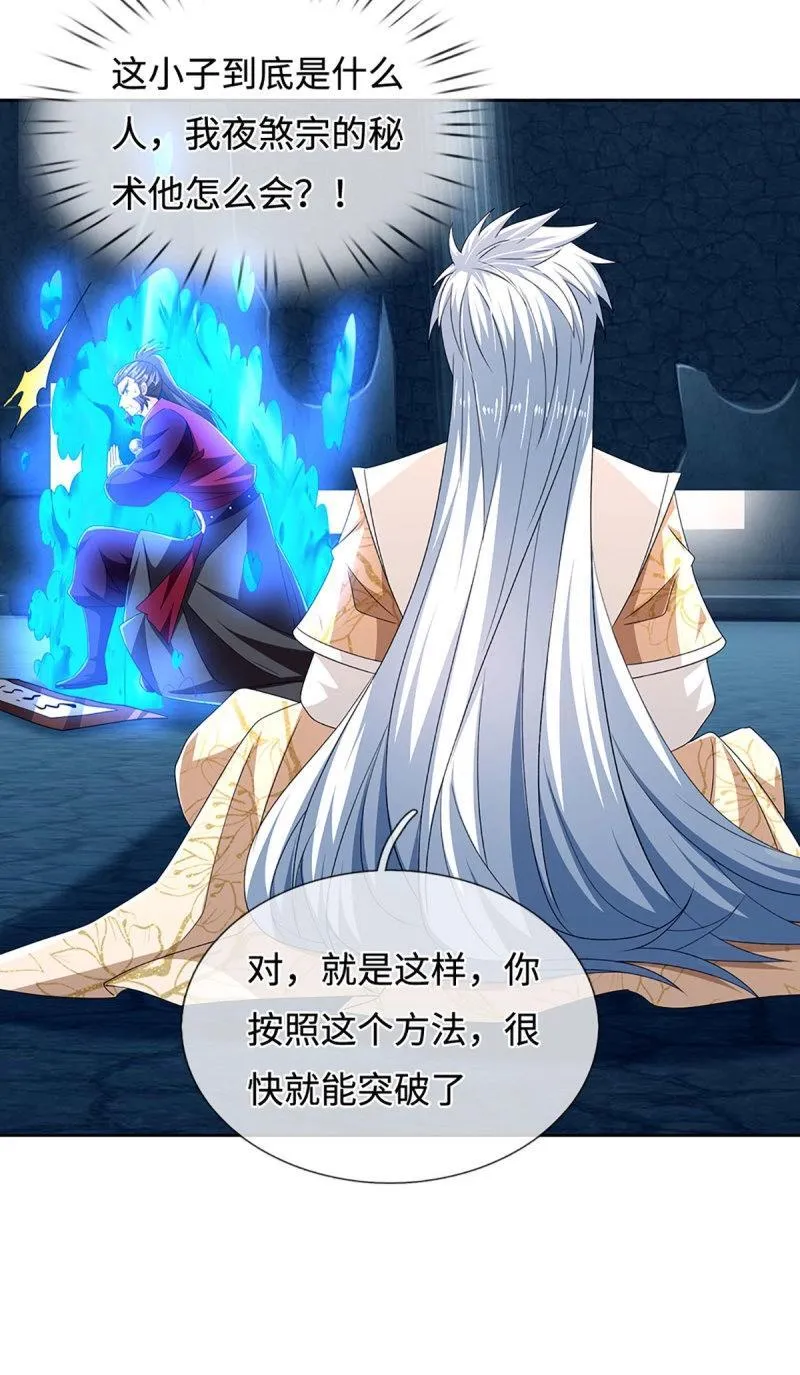 第407话 第403话 你俩就是一伙的38