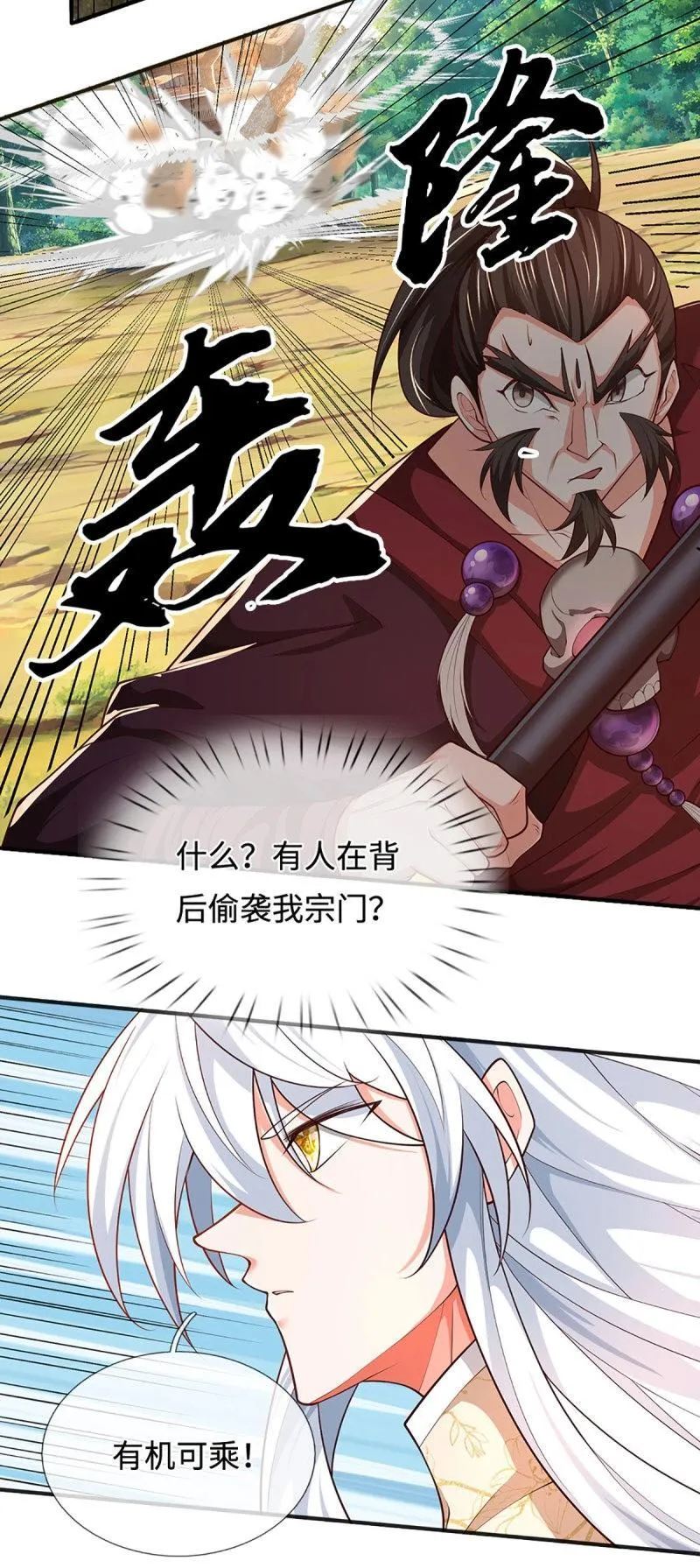 第407话 第403话 你俩就是一伙的5