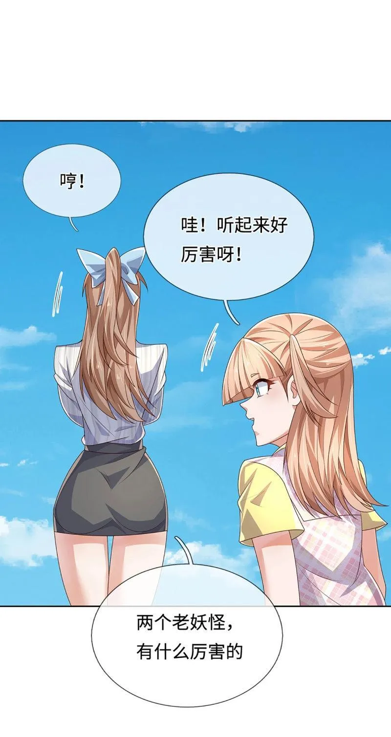 第412话 第408话 别跟着我21