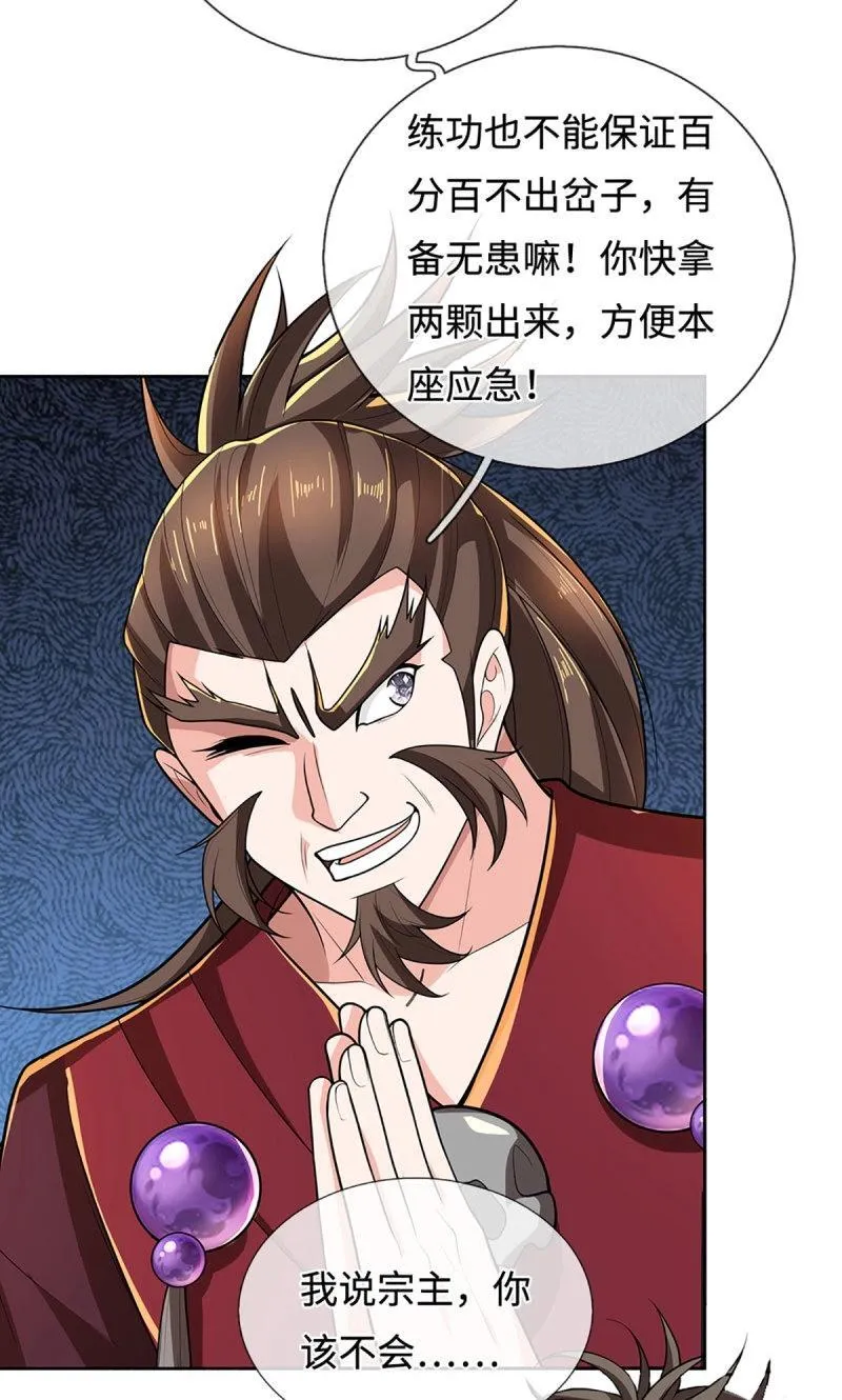 第409话 第405话 这不公平4