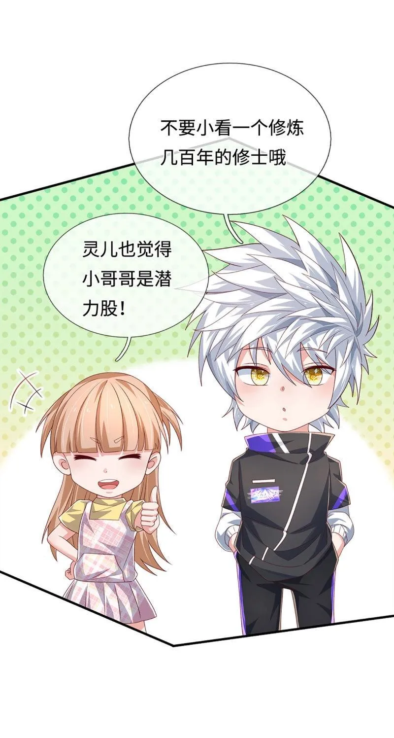 第406话 第402话 金光同源，往昔回忆21
