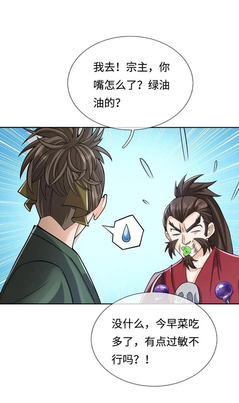 第409话 第405话 这不公平12