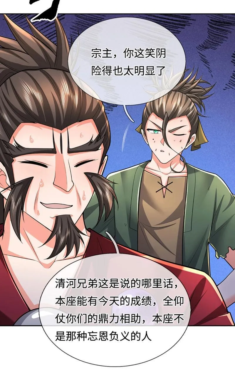 第409话 第405话 这不公平33
