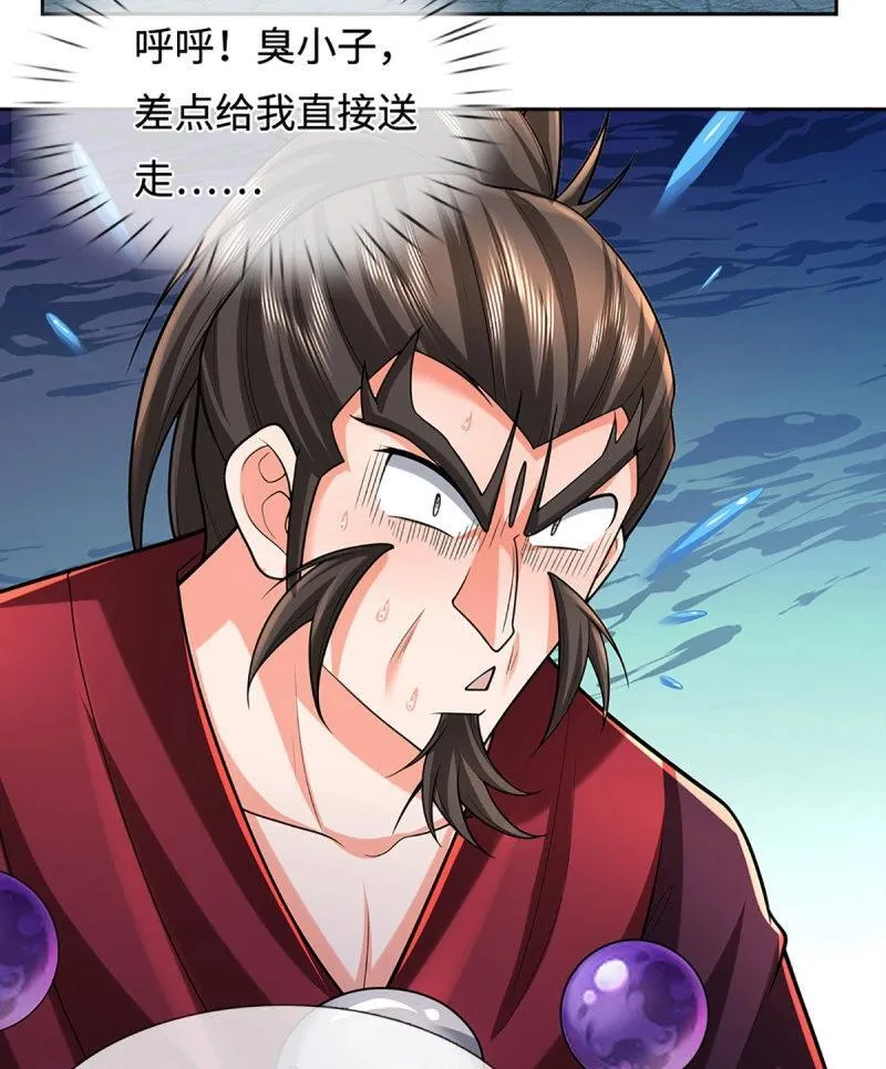 第410话 第406话 偷袭不成反被揍8