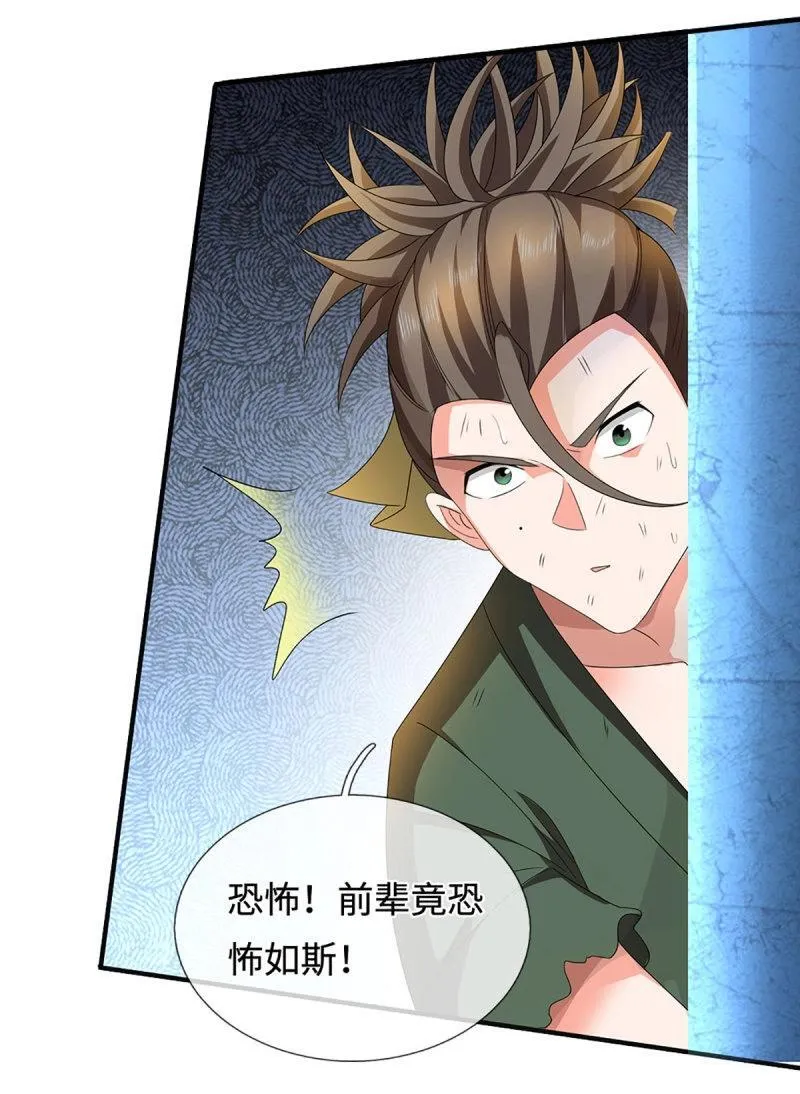 第411话 第407话 你怎么说我台词30