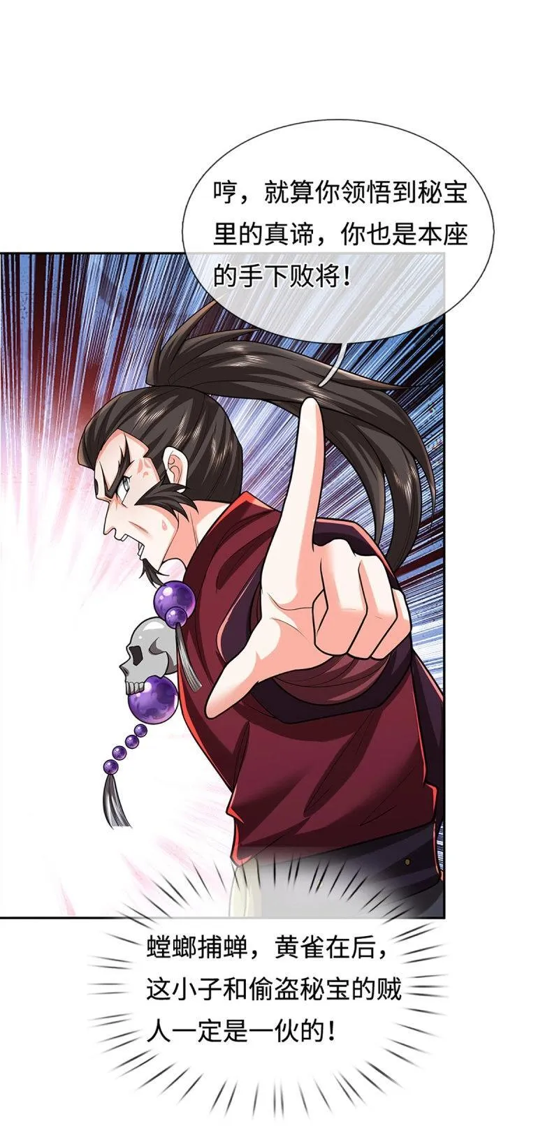 第407话 第403话 你俩就是一伙的16