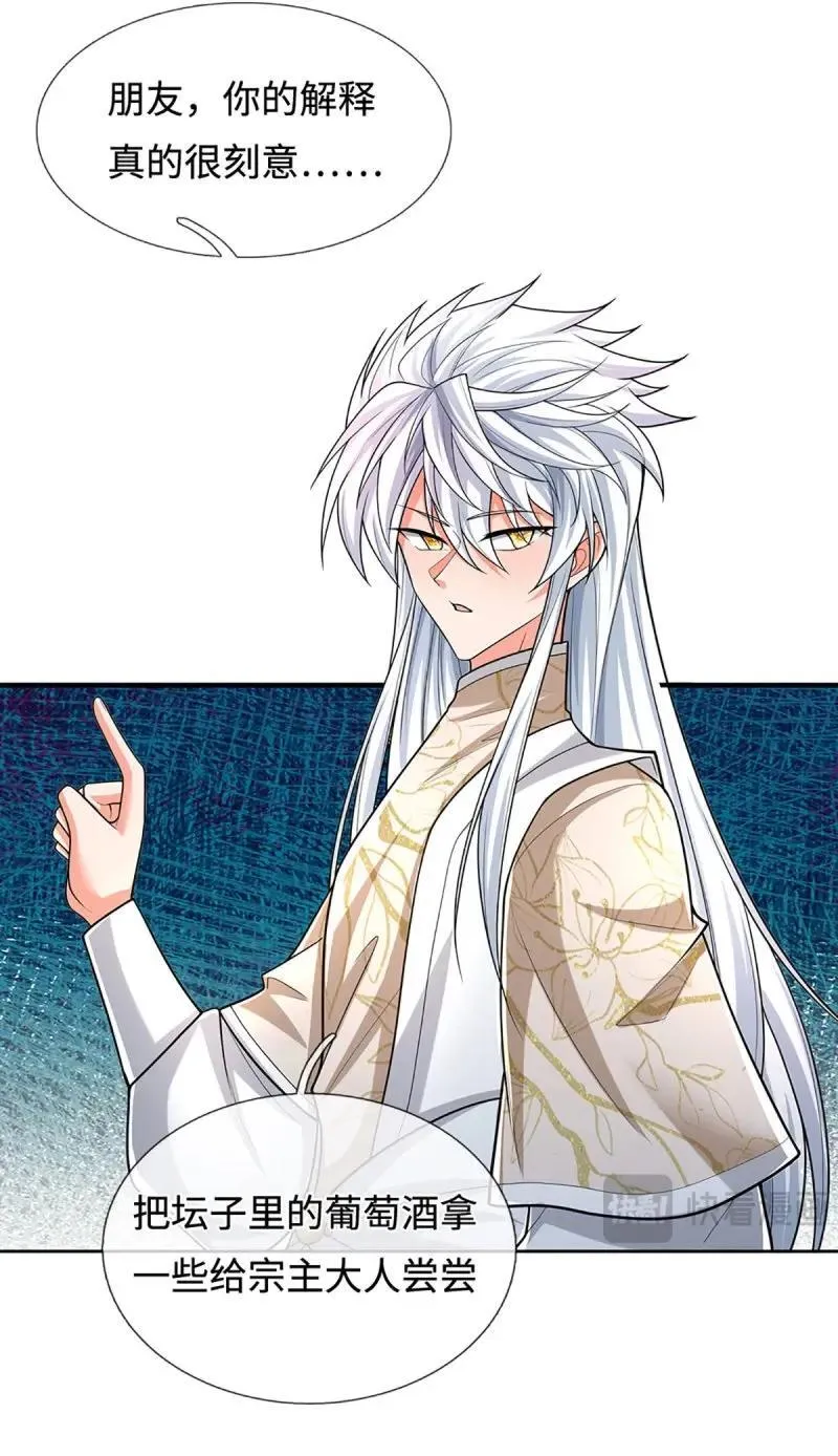 第409话 第405话 这不公平34