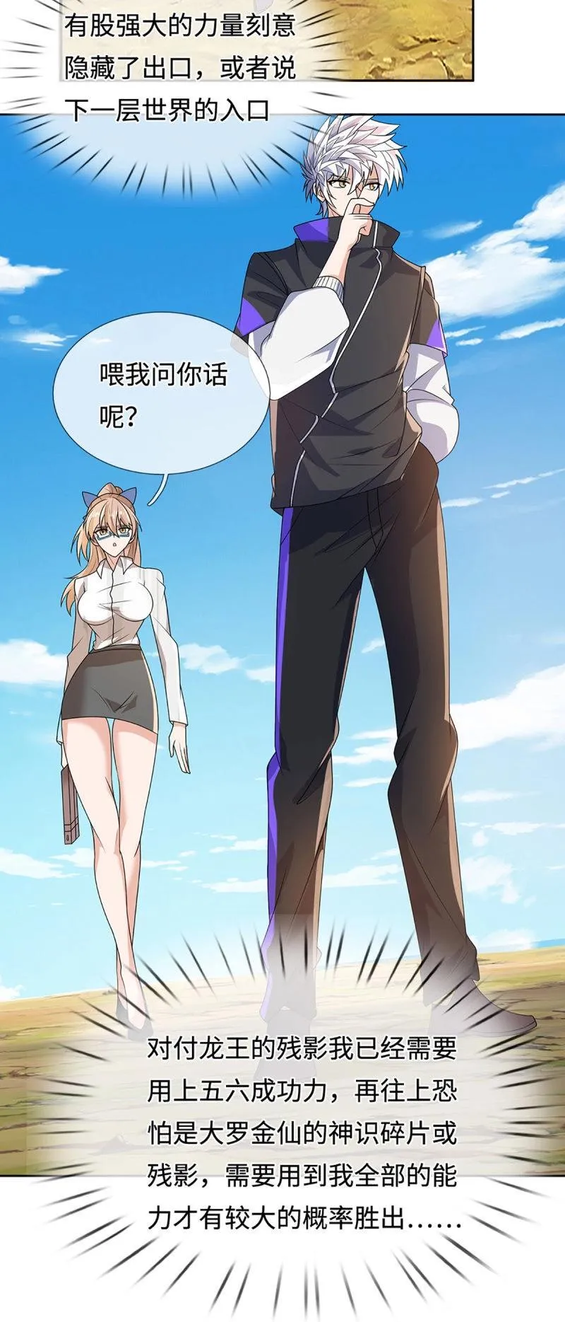 第403话 第399话 到底谁是反派？8