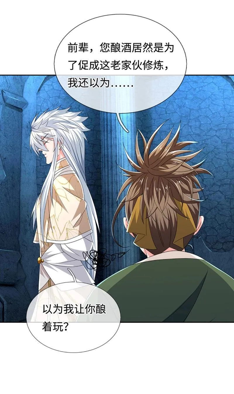 第411话 第407话 你怎么说我台词4