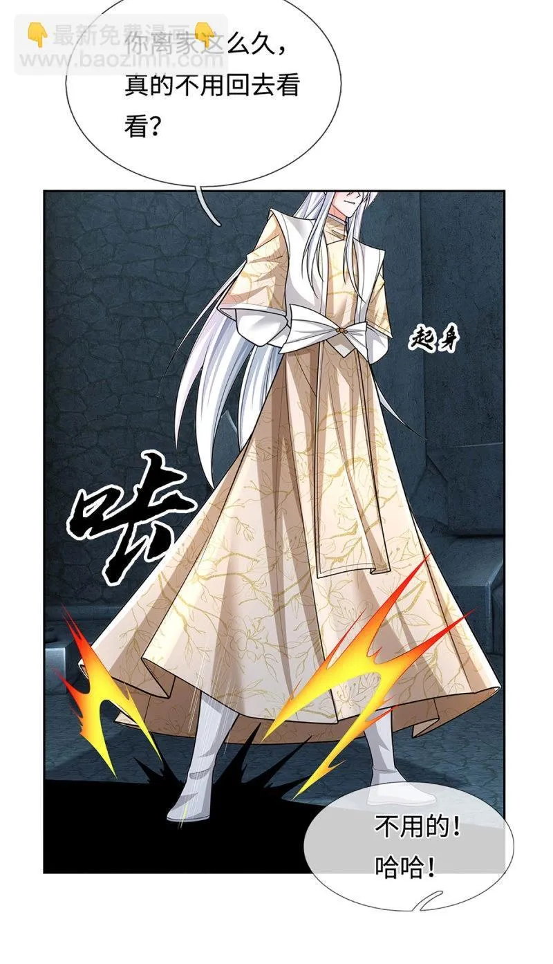 第410话 第406话 偷袭不成反被揍10