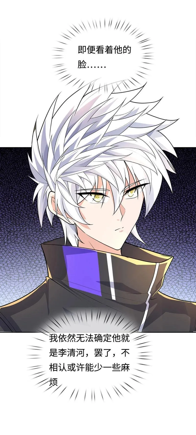 第412话 第408话 别跟着我15