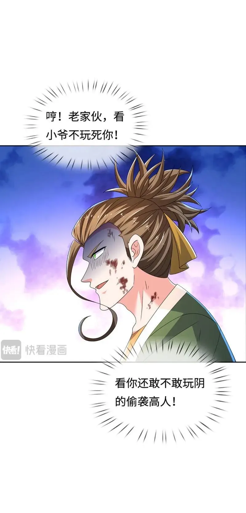 第410话 第406话 偷袭不成反被揍15