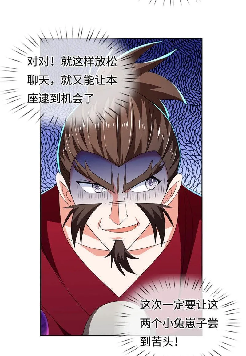 第410话 第406话 偷袭不成反被揍23