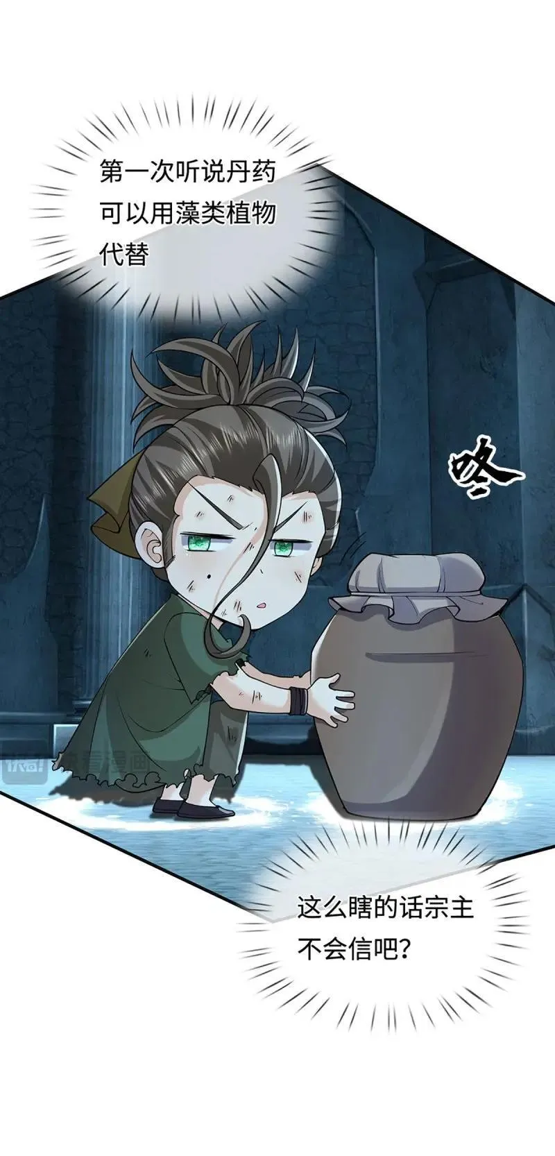 第409话 第405话 这不公平8